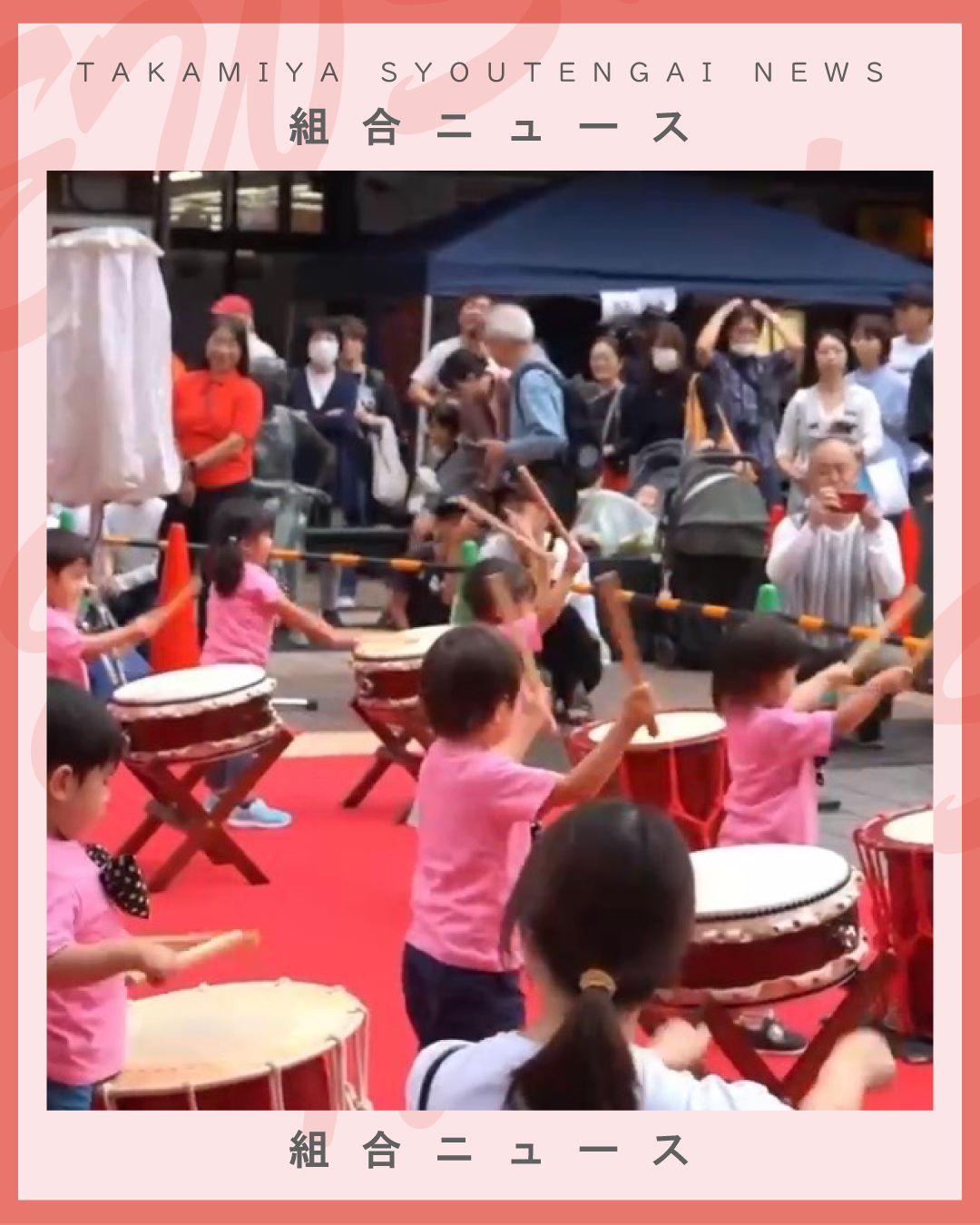組合News02