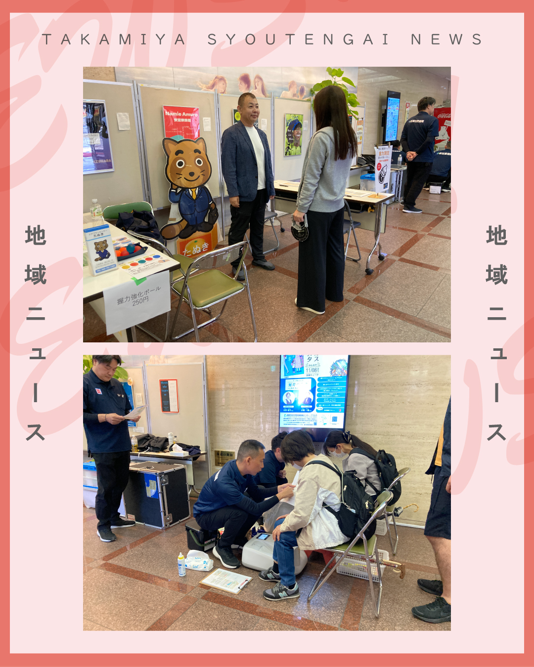 地域News02