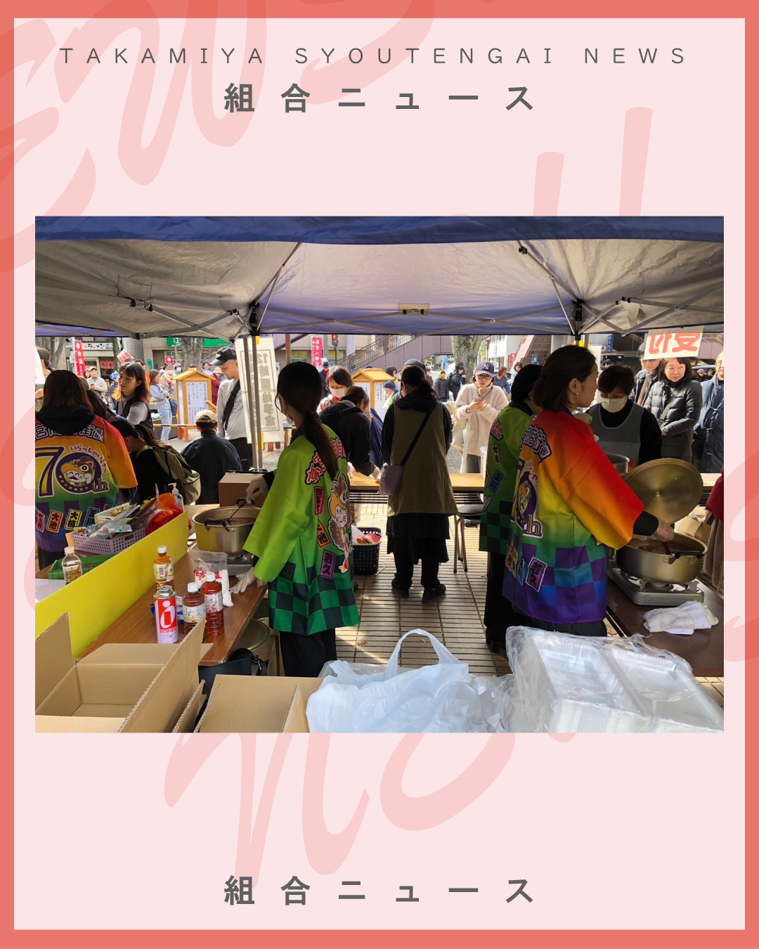 組合News02